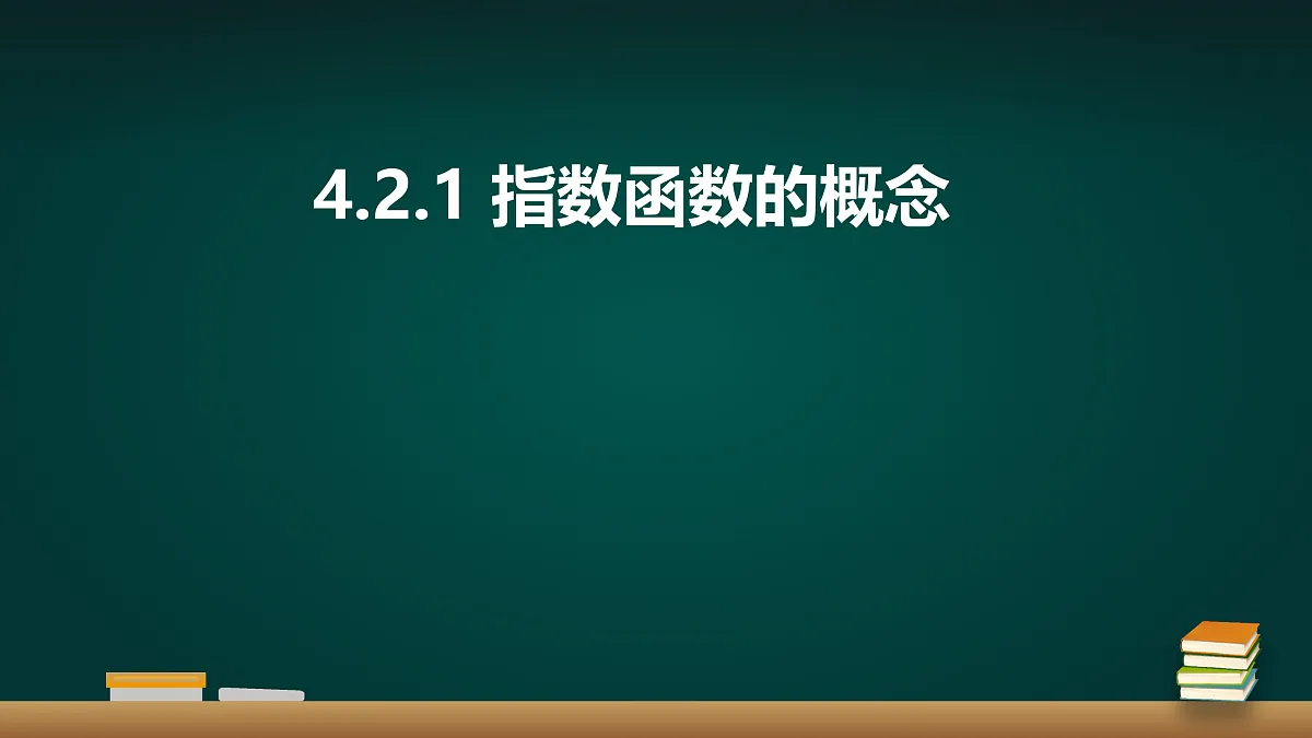 18005405第1页