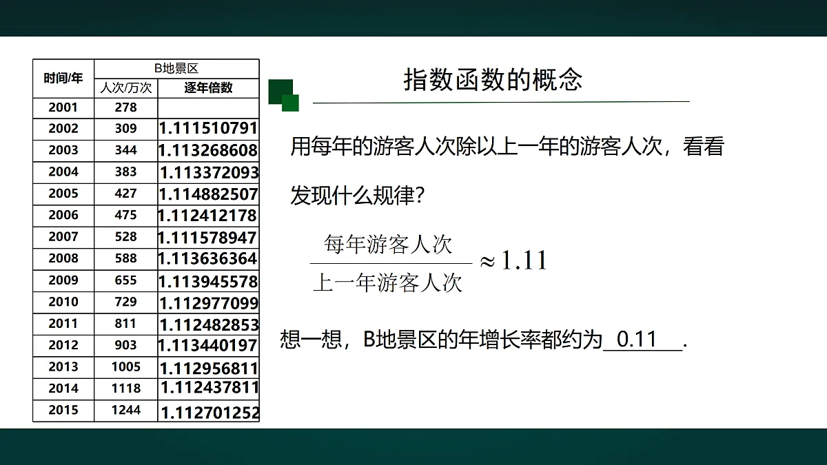 18005405第7页