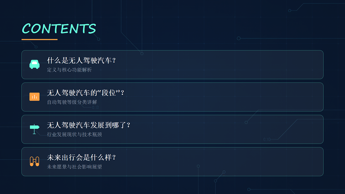 18005470第2页