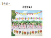 简单的周期(课件)2025-2026学年苏教版三年级数学下册