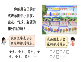 简单的周期(课件)2025-2026学年苏教版三年级数学下册