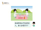 6.1  认识几分之一(课件)2025-2026学年苏教版三年级数学下册