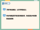 初中数学湘教版（2024）七年级下册3.1不等式的意义 课件