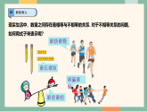 初中数学湘教版（2024）七年级下册3.1不等式的意义 课件