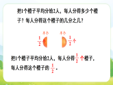 6.1 认识几分之一 课件 苏教版数学三年级下册