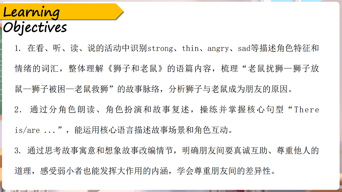 Unit 1 We're friends (Story time)（课件）-2025-2026学年译林版（三起）英语四年级下册第2页
