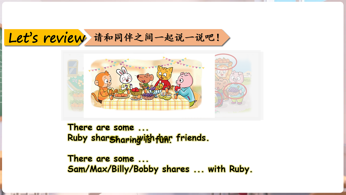 Unit 1 We're friends (Story time)（课件）-2025-2026学年译林版（三起）英语四年级下册第5页