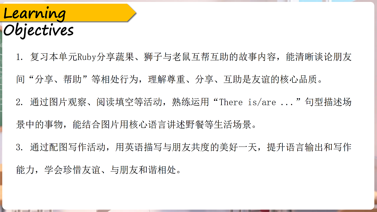 Unit 1 We're friends (Wrap-up time & Assessment time)（课件）-2025-2026学年译林版（三起）英语四年级下册第2页