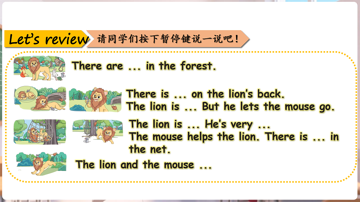 Unit 1 We're friends (Wrap-up time & Assessment time)（课件）-2025-2026学年译林版（三起）英语四年级下册第6页