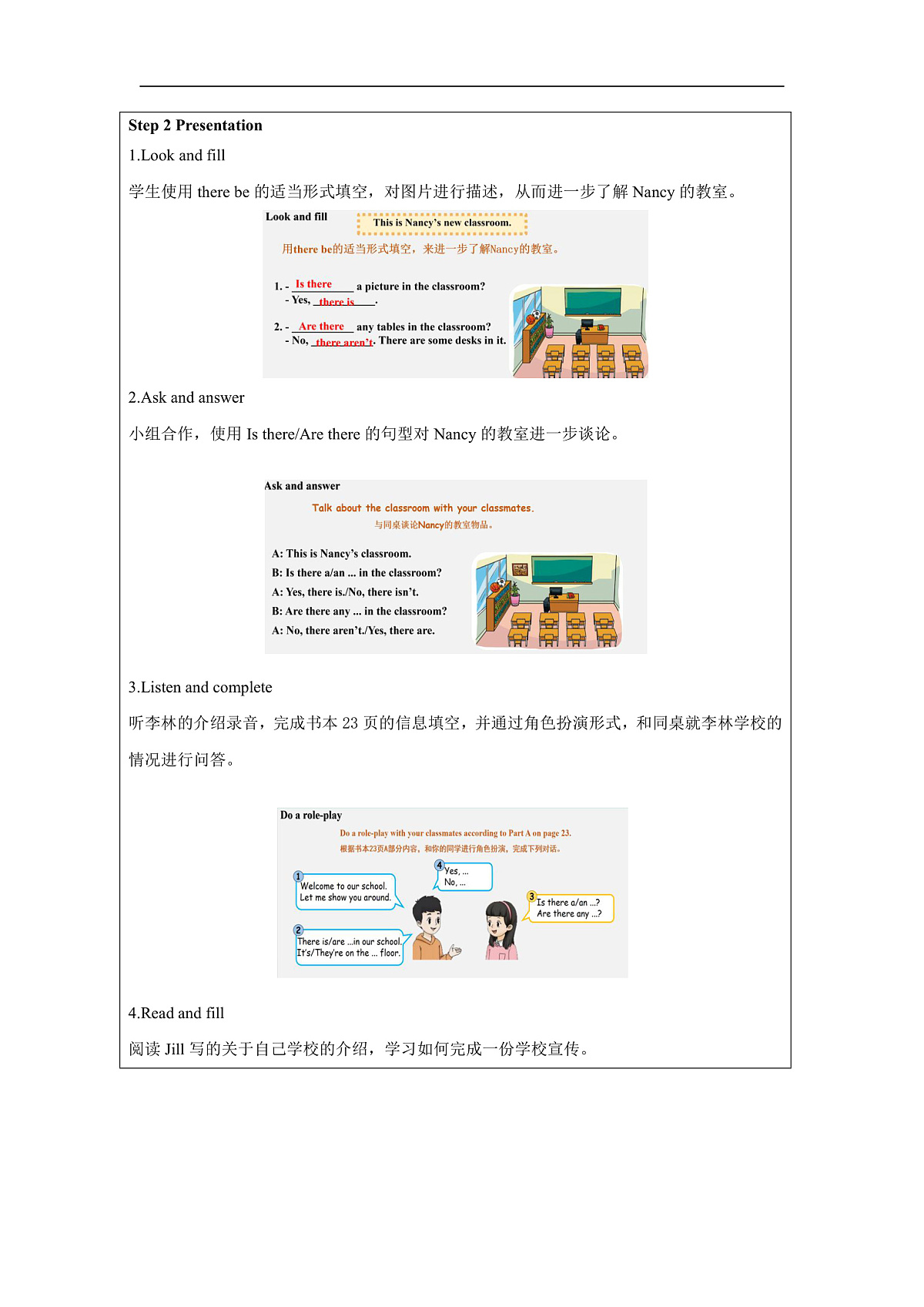 四下 Unit 2 Helping others at school (Wrap-up  time & Assessment time)_教学设计第2页