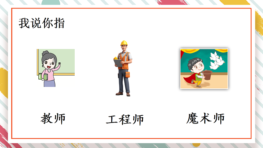 语文园地二【教案版】第6页