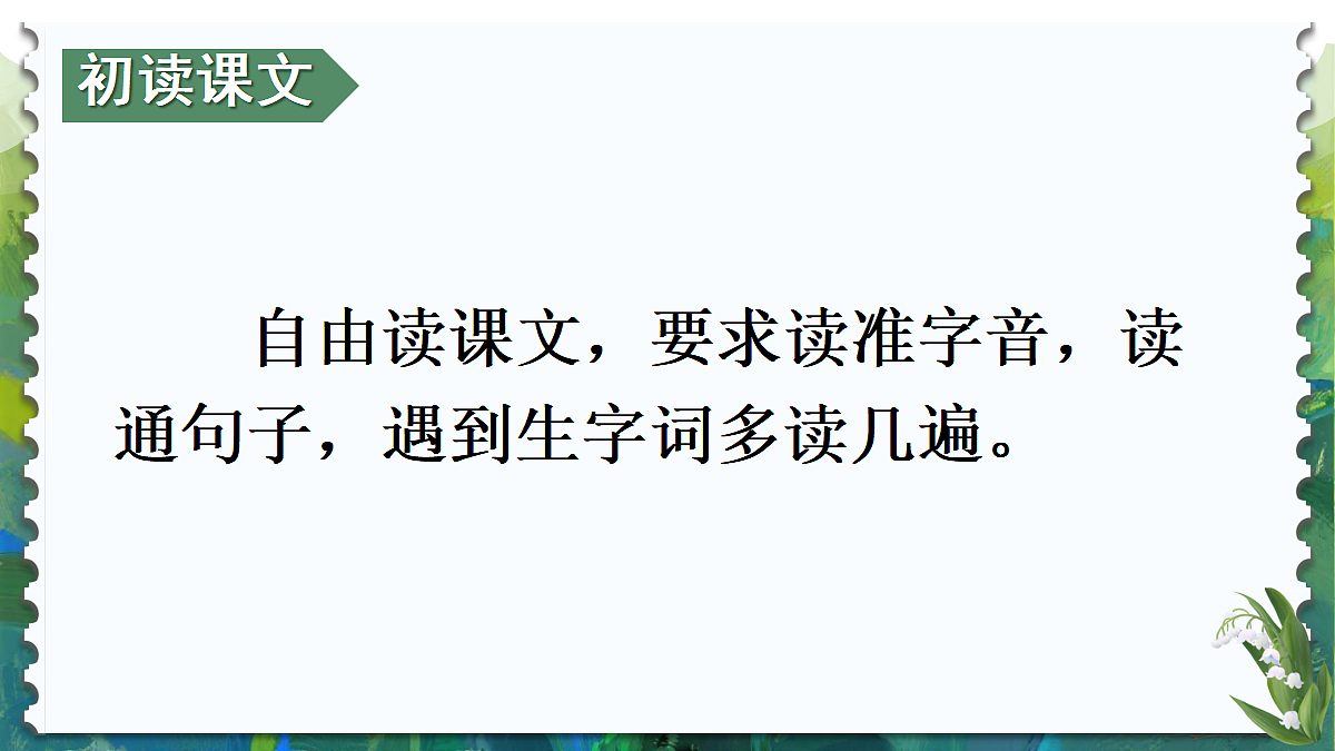 7 我不是最弱小的【教案版】第4页