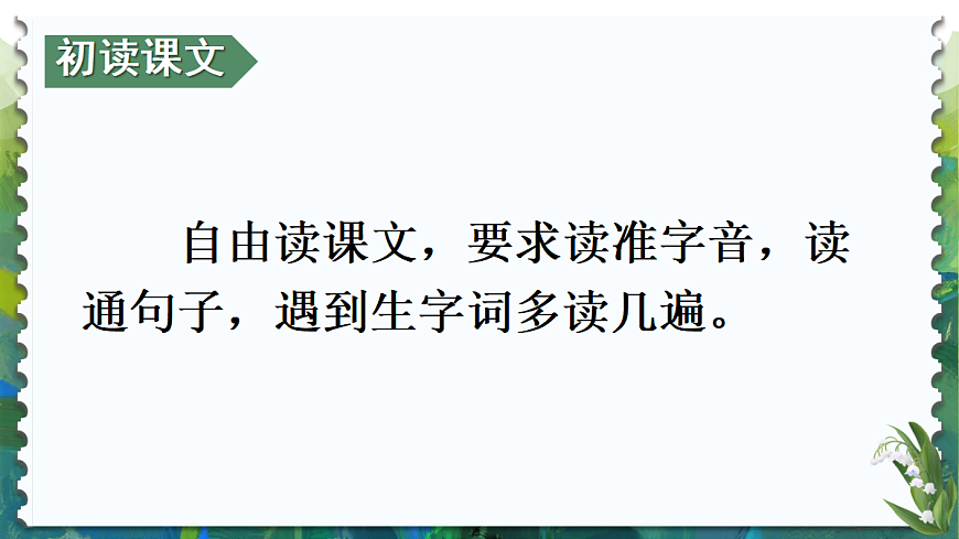 7 我不是最弱小的【教案版】第4页