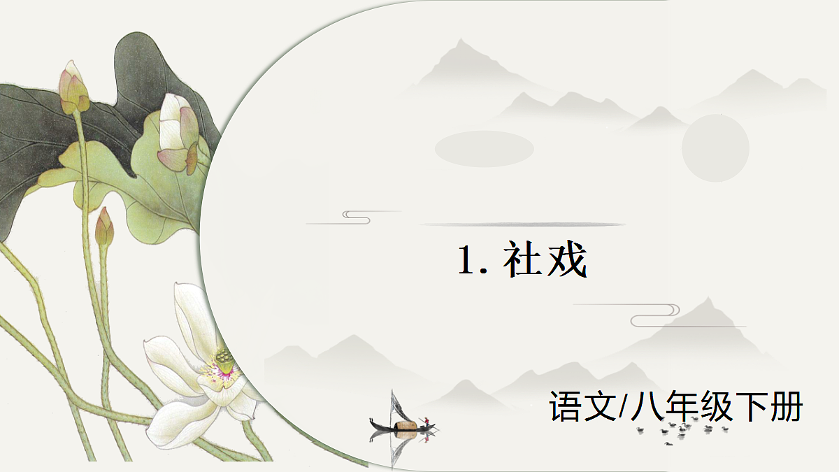 18006129第1页