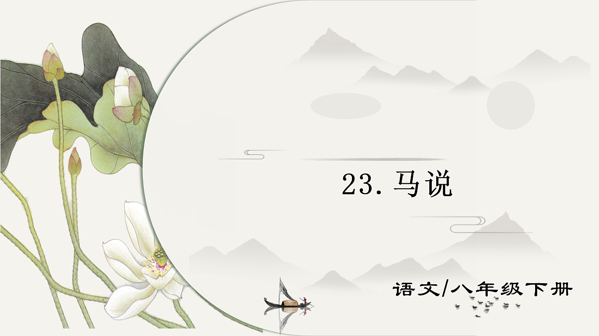 18006131第1页