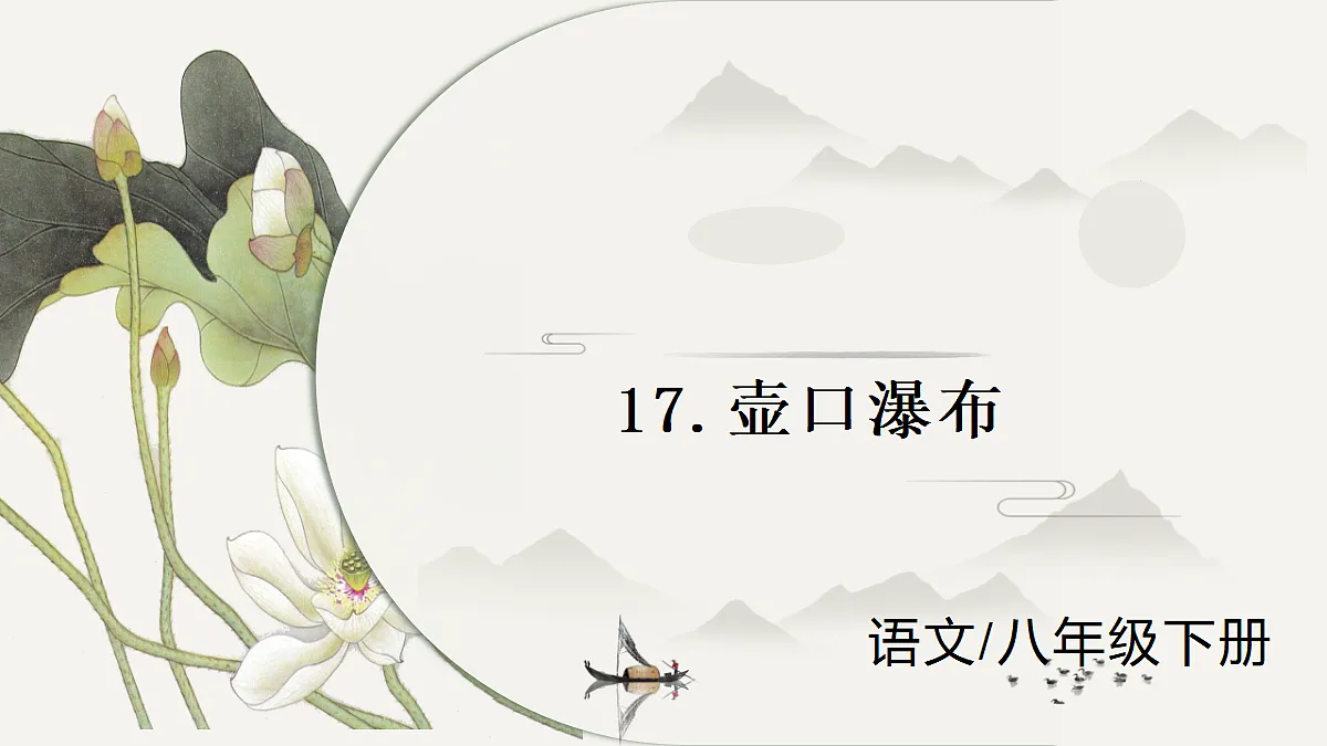 18006132第1页