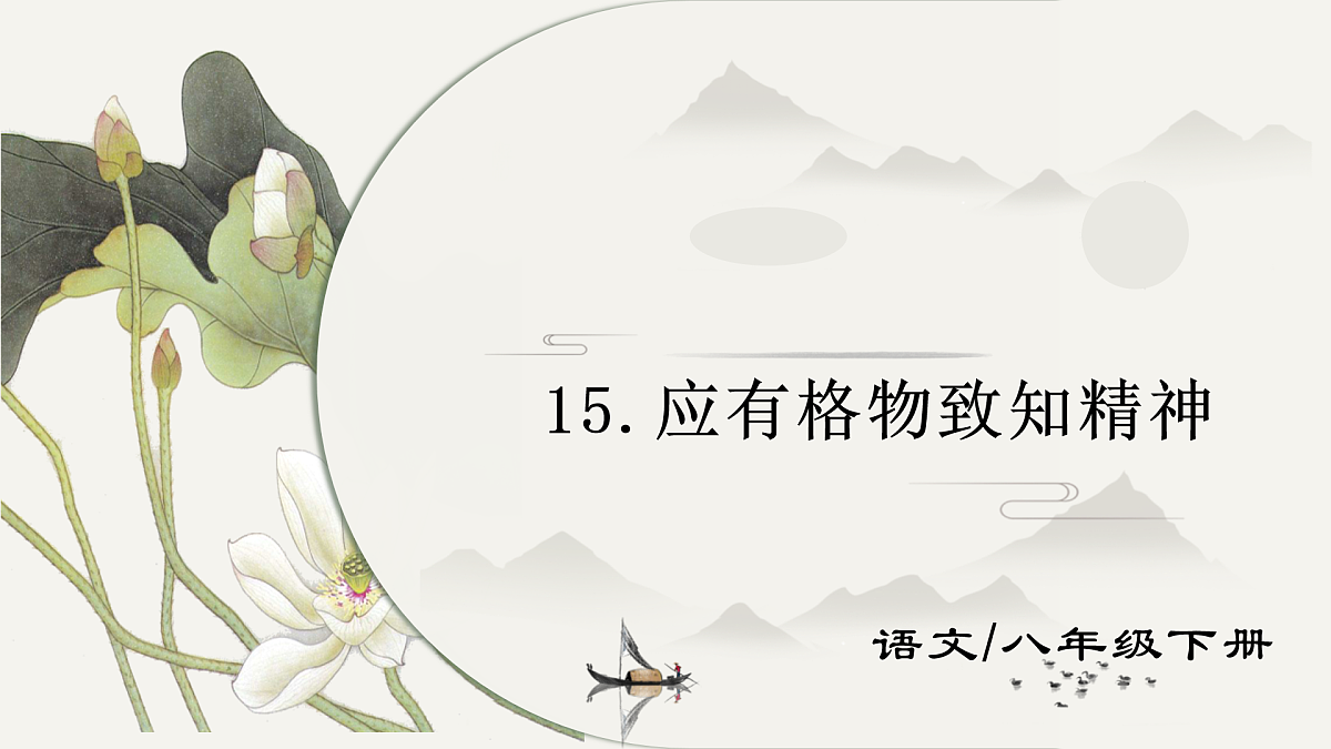 18006134第1页