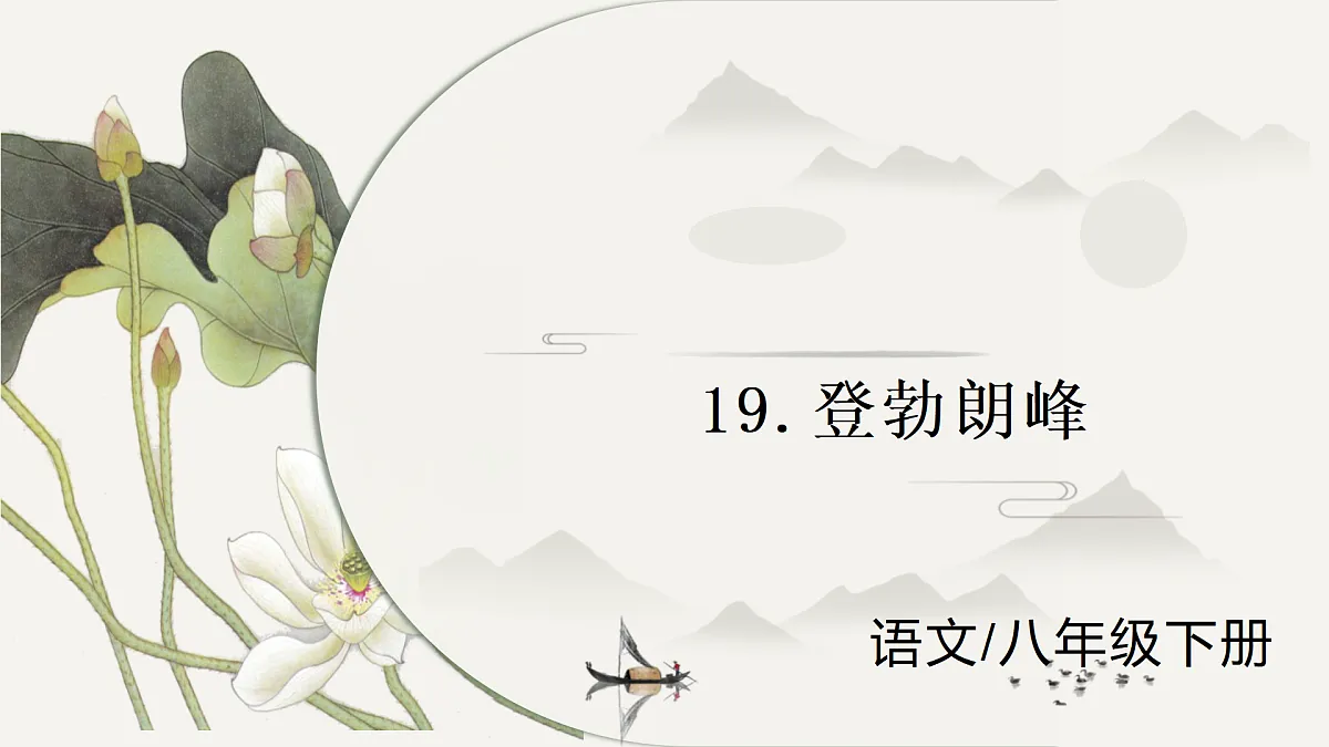 18006136第1页