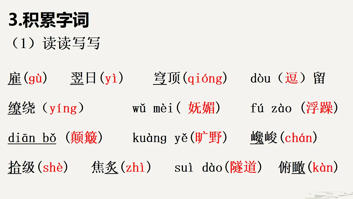 18006136第7页