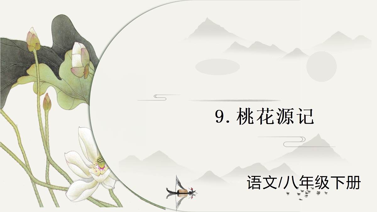 18006139第1页
