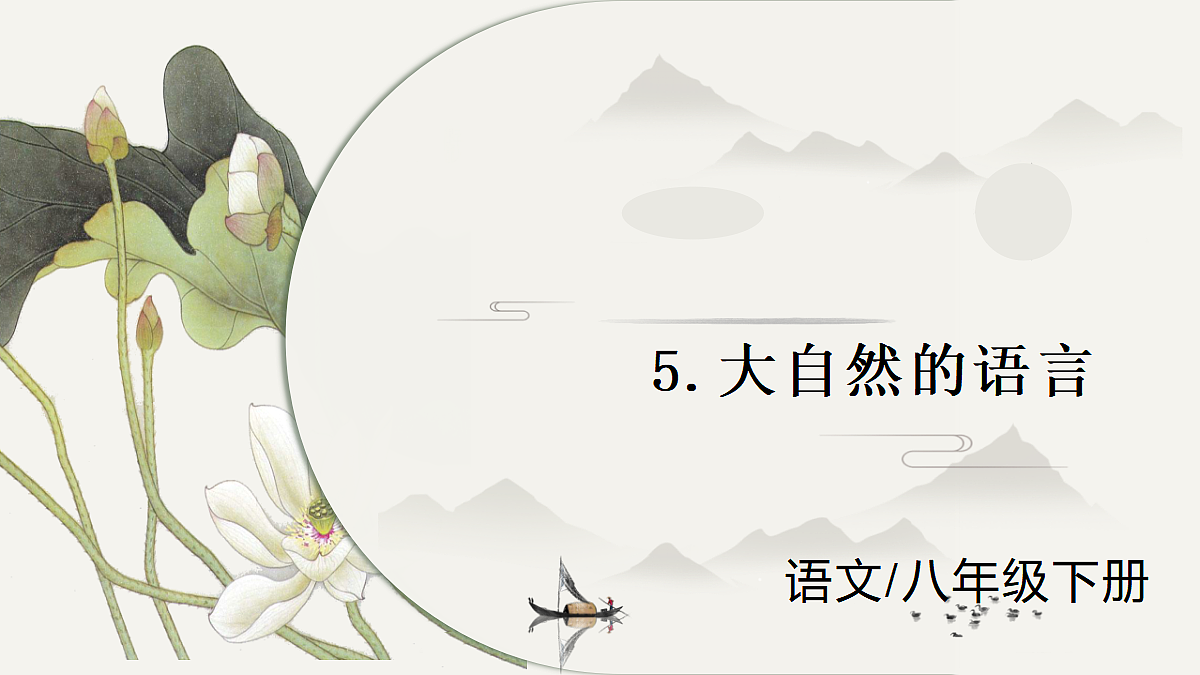18006143第1页