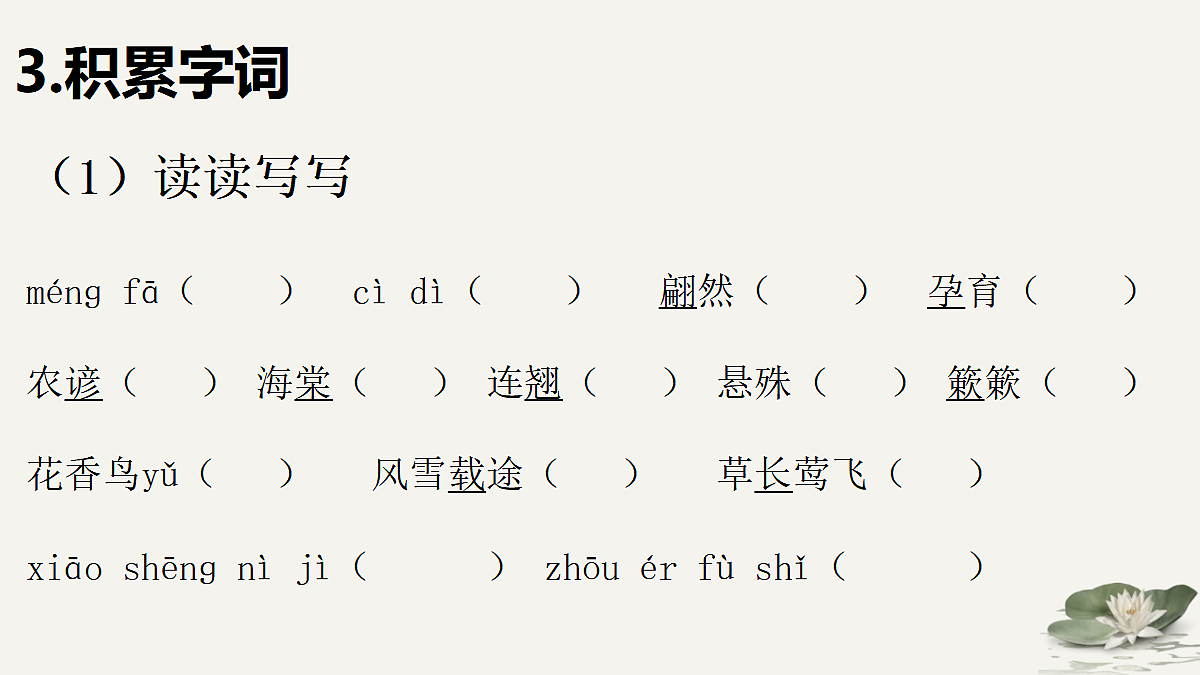 18006143第8页