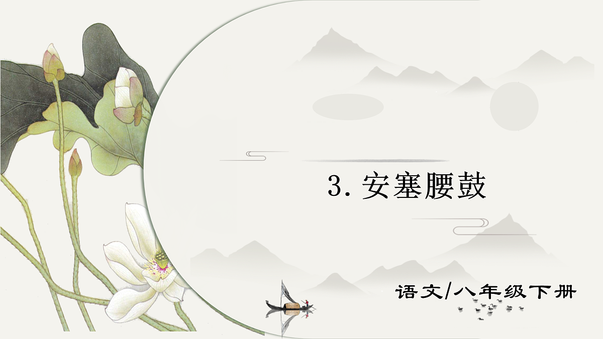 18006145第1页