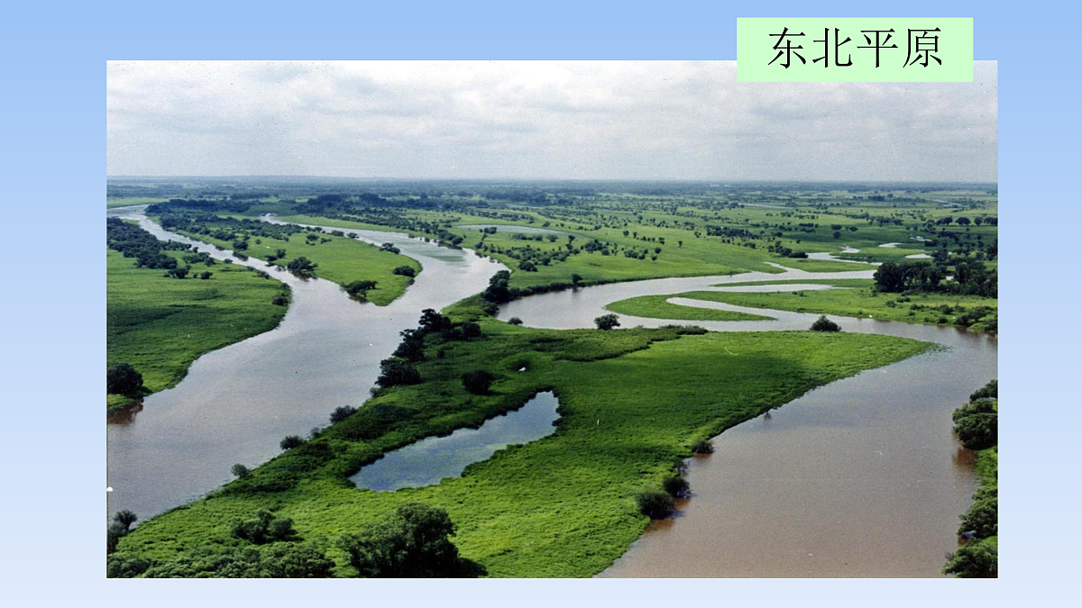2026年春湘教版地理八年级下册第五章 第二节第1课时   北方地区课件第7页