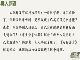 22 《礼记》二则 课件语文统编版八年级下册