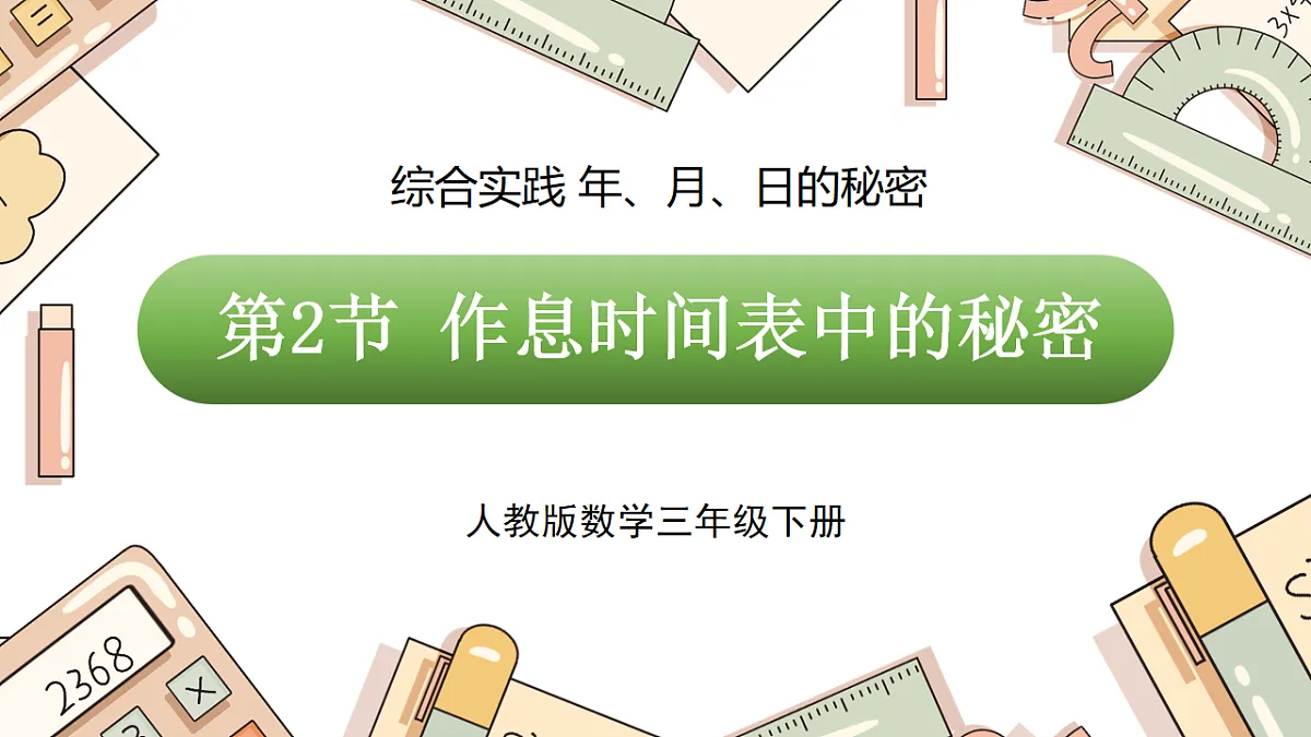 18006830第1页