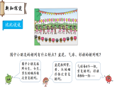 简单的周期（课件）2026年苏教版三年级数学下册