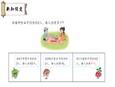 六 分数的初步认识 第1节 认识几分之一（课件）2026年苏教版三年级数学下册