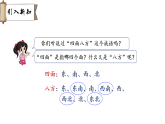 寻找“宝藏”（课件）2026年苏教版三年级数学下册