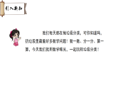 垃圾分类中的数学问题（课件）2026年苏教版三年级数学下册