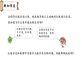 垃圾分类中的数学问题（课件）2026年苏教版三年级数学下册