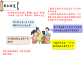 垃圾分类中的数学问题（课件）2026年苏教版三年级数学下册