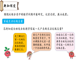垃圾分类中的数学问题（课件）2026年苏教版三年级数学下册