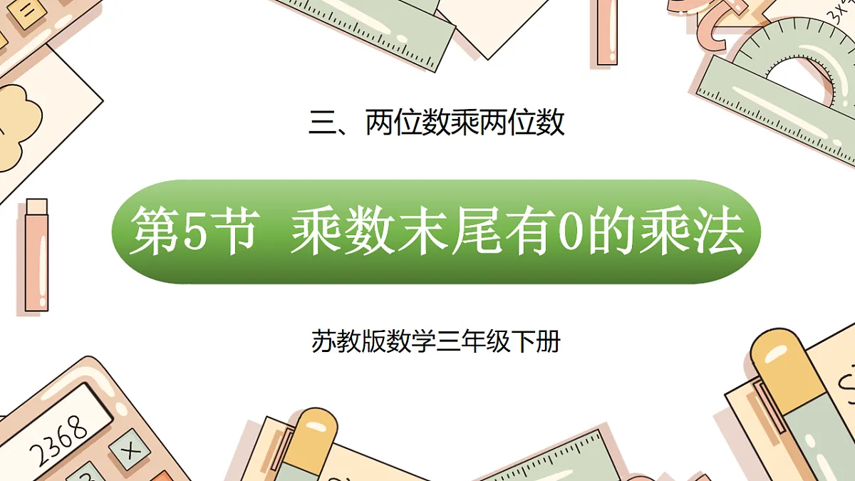 18007405第1页