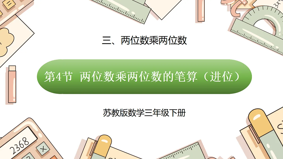 18007406第1页