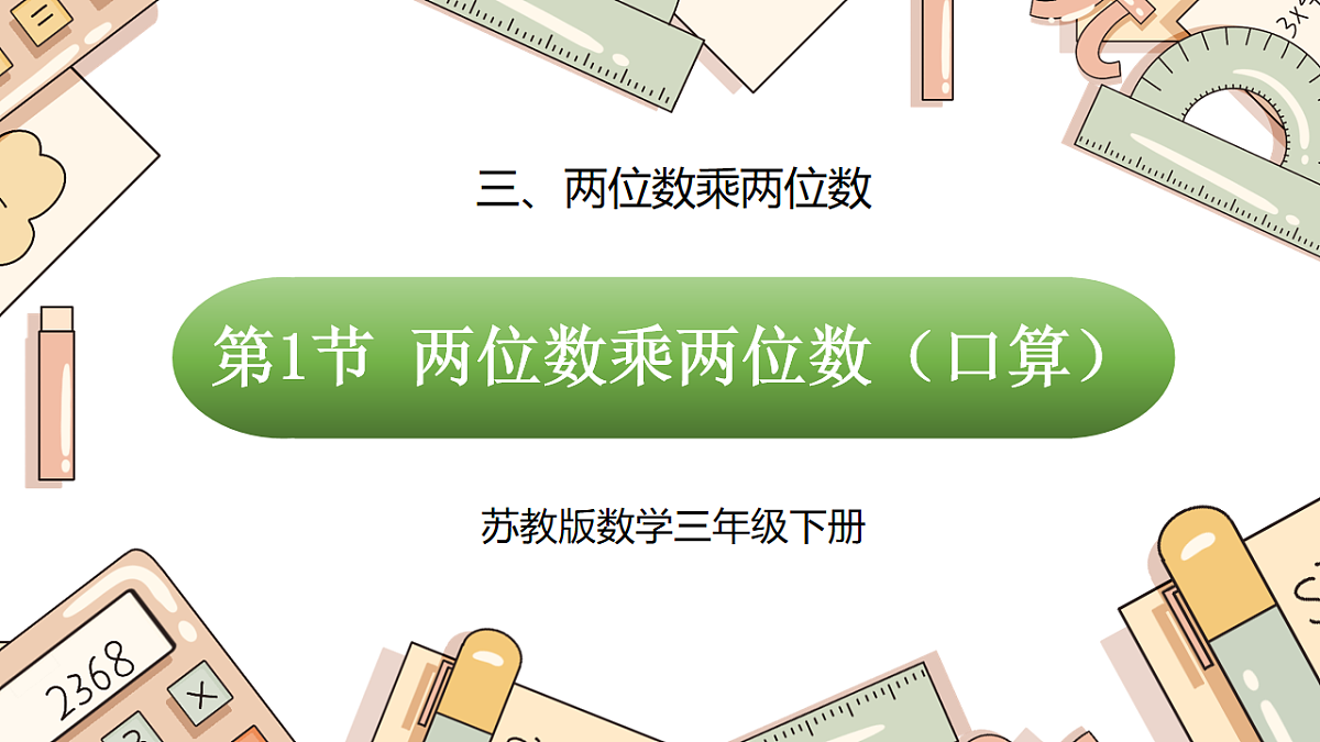 18007409第1页