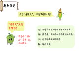 我们的“身体尺” 我们的“身体尺”（课件）2026年苏教版二年级数学下册