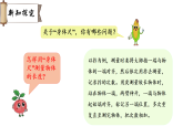 我们的“身体尺” 我们的“身体尺”（课件）2026年苏教版二年级数学下册