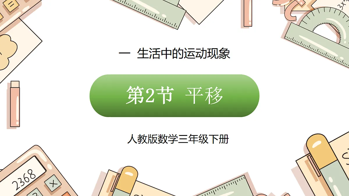 18007441第1页