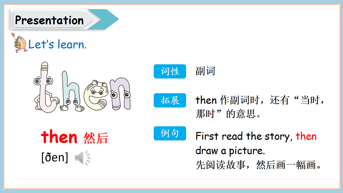 冀教版四下 Unit 5 Lesson 3第7页