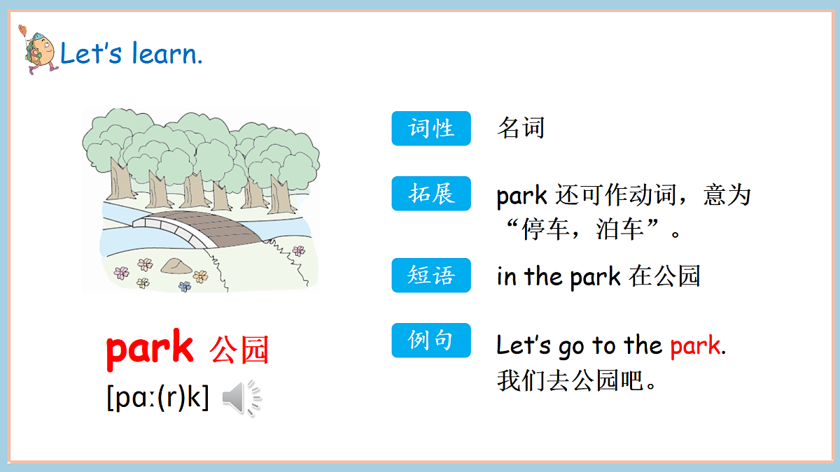 冀教版四下 Unit 5 Lesson 1第5页
