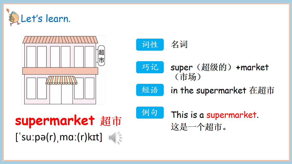 冀教版四下 Unit 5 Lesson 1第6页