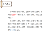 数学广角：重叠问题 数学广角：重叠问题 （课件）2025-2026学年人教版三年级数学下册