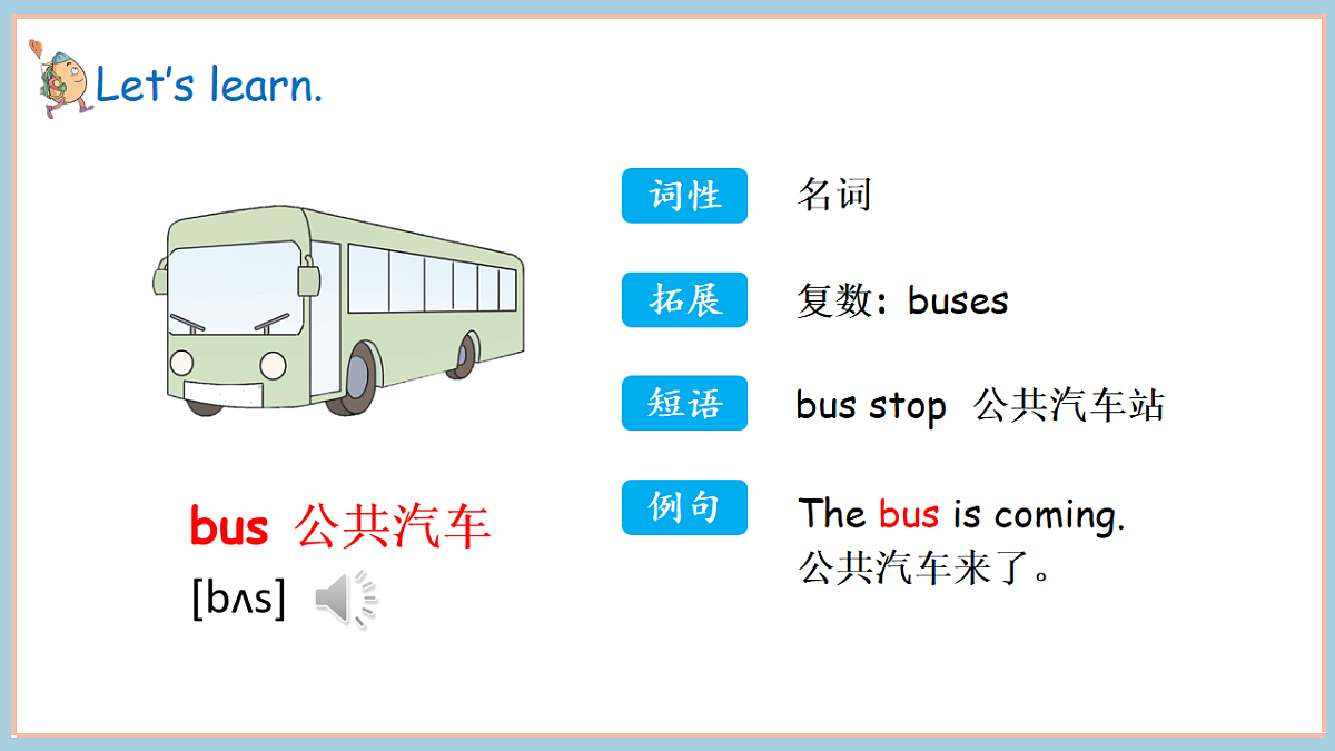 冀教版四下 Unit 6 lesson 1第5页