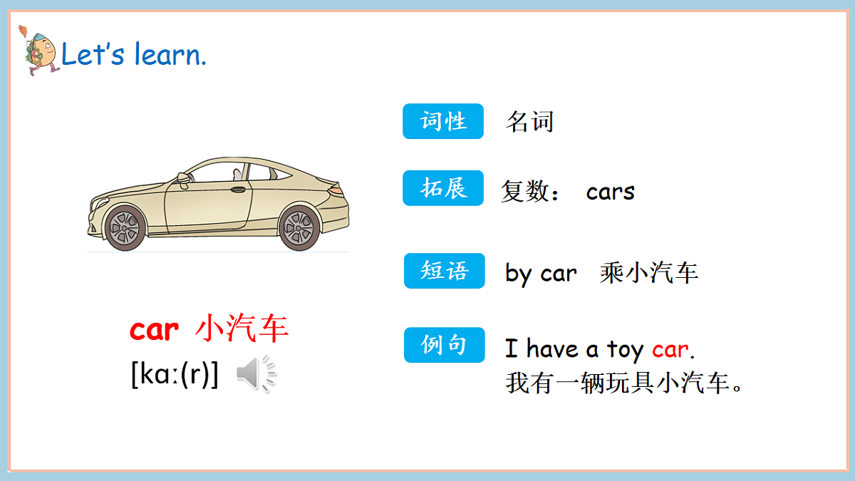 冀教版四下 Unit 6 lesson 1第7页