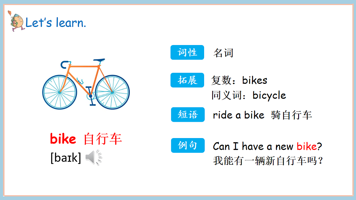 冀教版四下 Unit 6 lesson 1第8页
